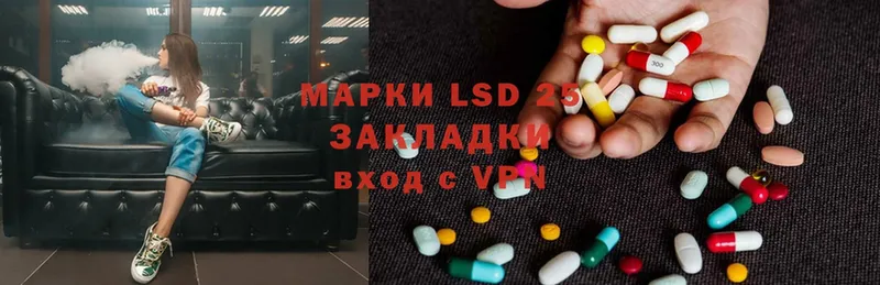 LSD-25 экстази ecstasy  ссылка на мегу ссылки  Магас  купить закладку 